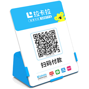 花都拉卡拉全能收款Q码